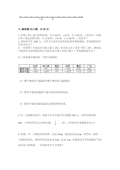 冀教版小学六年级下册数学期末检测试题附答案（满分必刷）.docx
