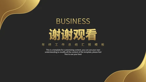 把握当下共创未来商务总结PPT模板