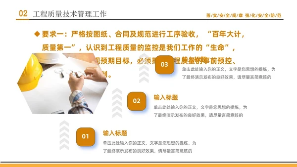 黄色简约大气商务插画风工程部年终总结工作计划PPT