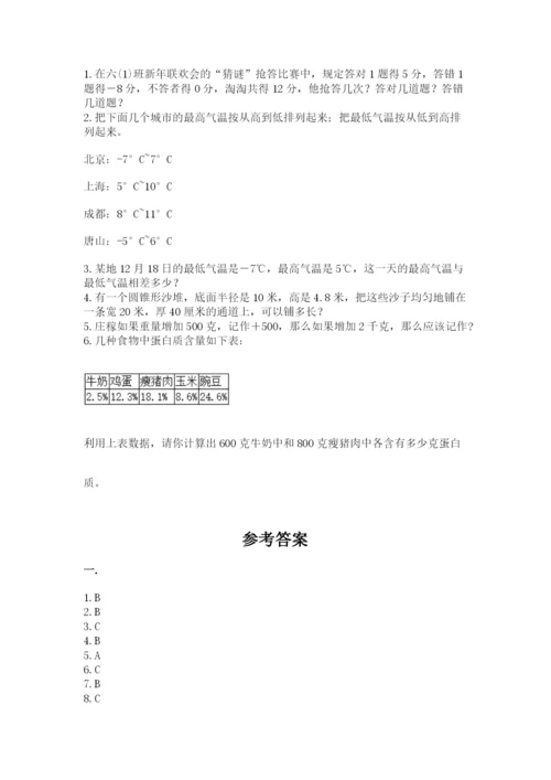 海南省【小升初】2023年小升初数学试卷含答案（能力提升）.docx