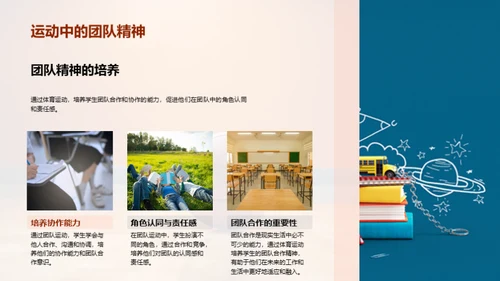 运动魔力