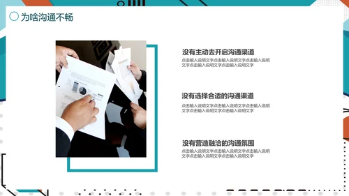 公司团队高效工作职场教学培训PPT课件
