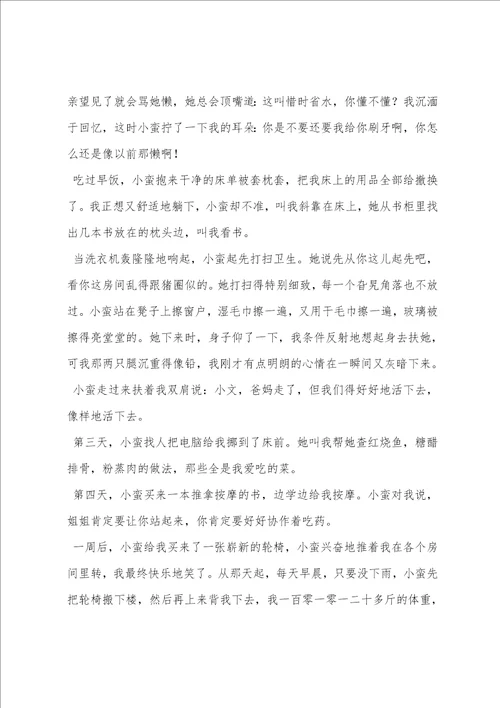 我欠你一份嫁妆