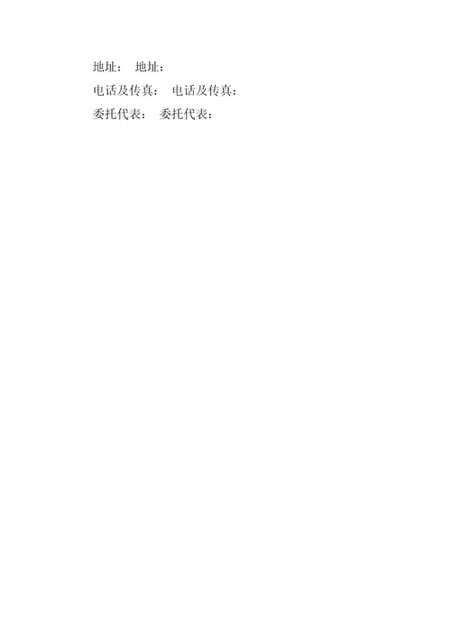 加盟合同：20XX年加盟合同样本