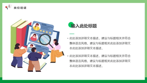 校招春招春季招聘喊话大喇叭通用PPT模板