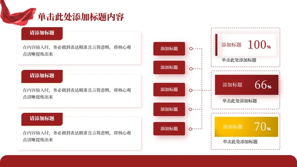 红色党政风红色教育与青少年成长PPT模板
