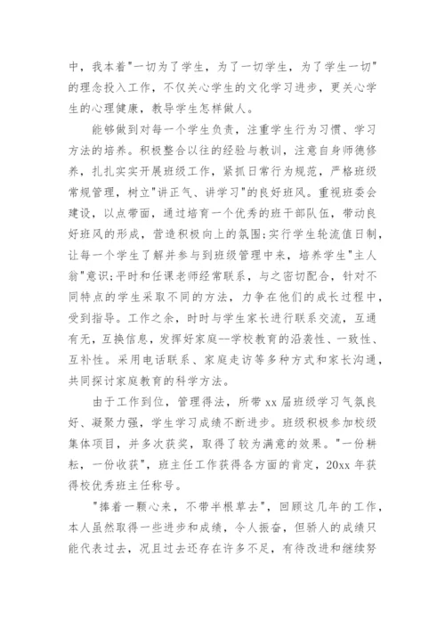 语文教师述职个人述职报告5篇.docx