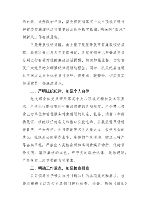【工作报告】机关单位五一端午期间纠四风树新风工作情况的报告.docx