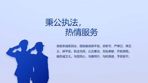 全国开展政法队伍教育整顿党课PPT