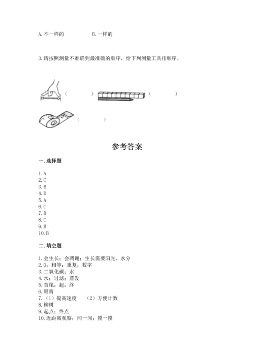 教科版一年级上册科学期末测试卷（精品）word版.docx