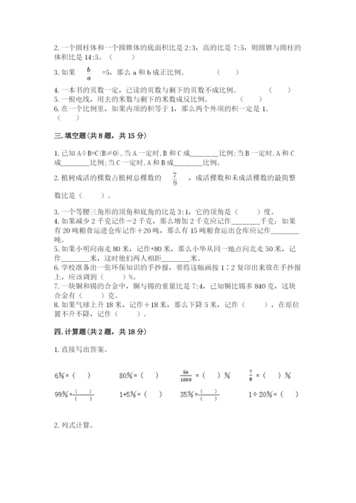 重庆市江北区六年级下册数学期末测试卷精品有答案.docx