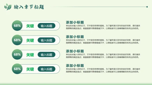 扬春三月春暖花开春天主题通用PPT模板