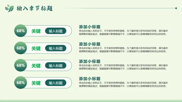 扬春三月春暖花开春天主题通用PPT模板