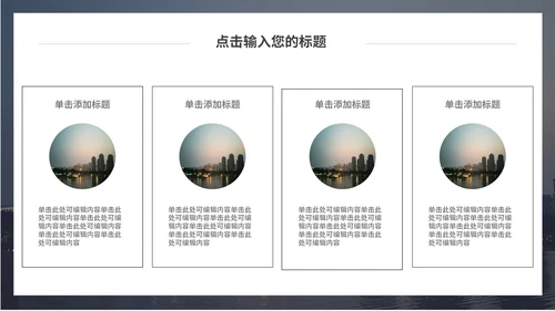 简约大气商业项目计划书通用PPT模板