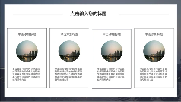 简约大气商业项目计划书通用PPT模板