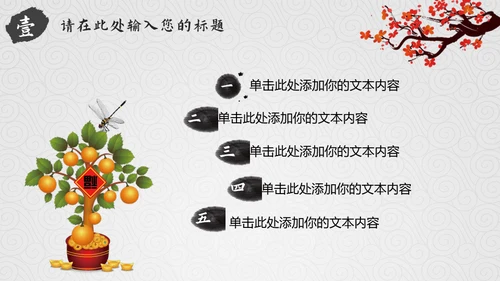 弘扬中华传统美德通用PPT模板