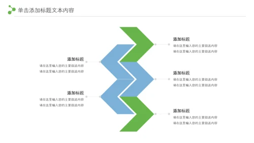 最美乡村旅游新农村乡村振兴PPT模板