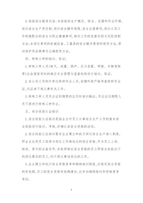 考试管理制度10篇.docx