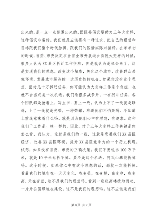 十佳青年表彰大会上的讲话.docx