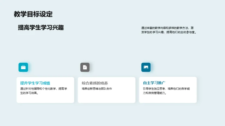 教学回顾与展望