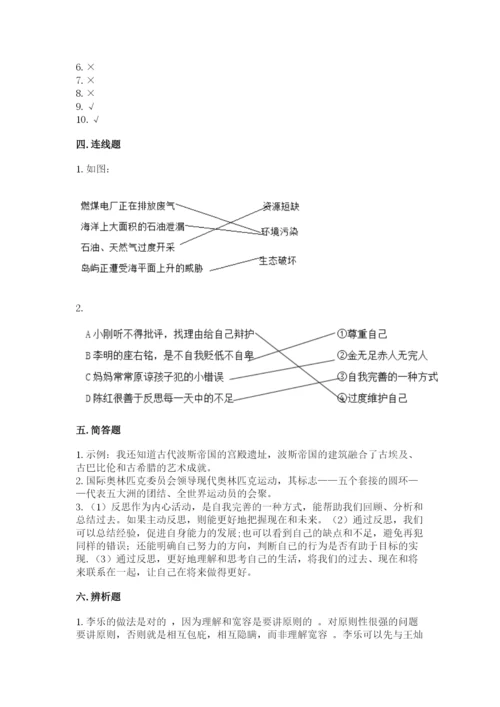 最新部编版六年级下册道德与法治期末测试卷附参考答案（名师推荐）.docx