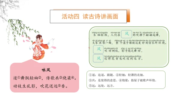 8《古诗二首》  课件