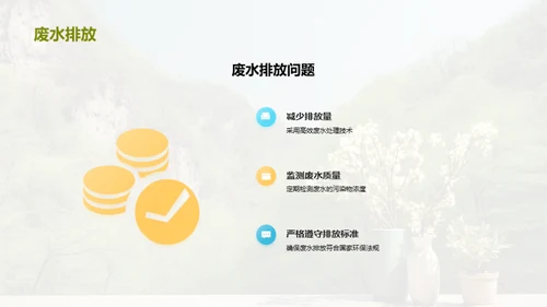 绿色创新：工艺美术之路