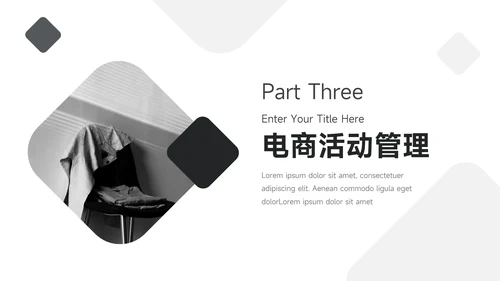 黑白极简风极简风运营计划PPT模板