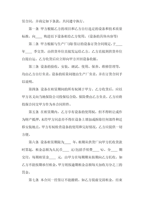 关于工具租赁合同三篇