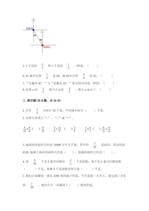 人教版六年级上册数学期中考试试卷含答案（典型题）.docx