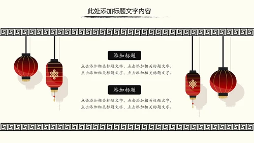 中国书法培训水墨动态PPT模板