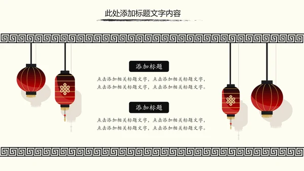 中国书法培训水墨动态PPT模板
