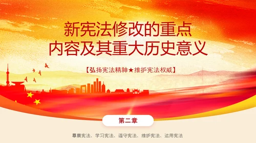 2020宪法日宣传党政支部普法学校教育