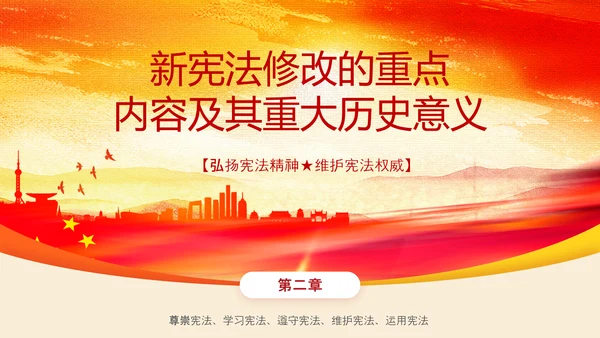 2020宪法日宣传党政支部普法学校教育