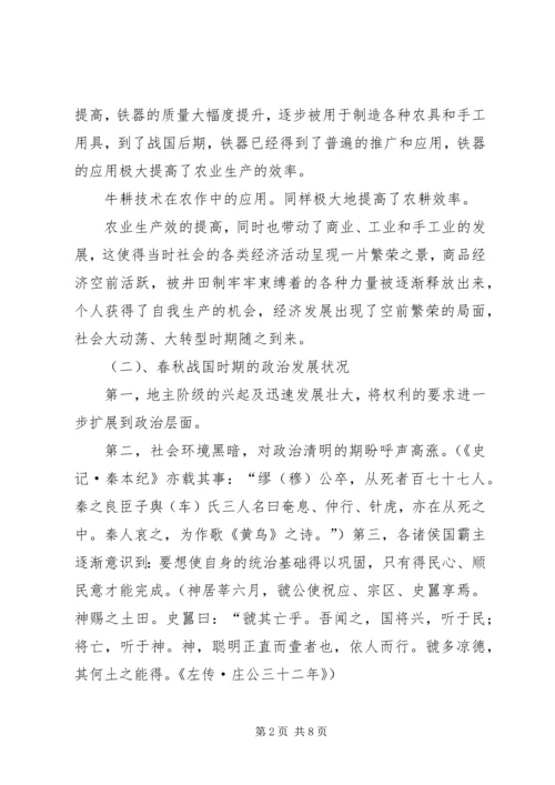 老子思想的学习感受 (4).docx