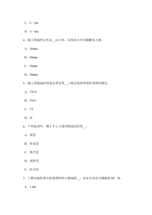 2023年吉林省下半年C类信息安全员模拟试题.docx