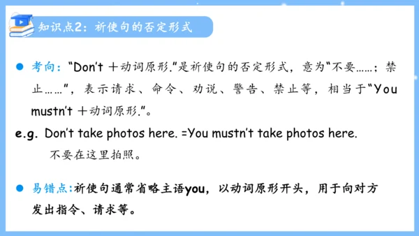 Unit 4 Don't eat in class单元复习课件（词组+句型+知识点+语法+写作指导+