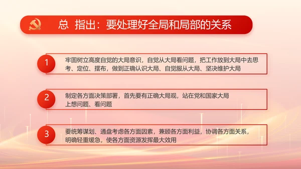 党建党支部工作总结汇报计划PPT党课