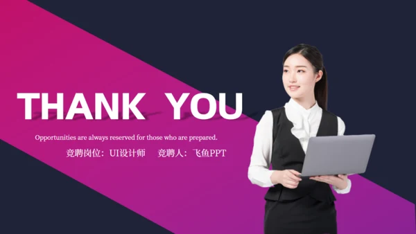 职业经理人岗位竞聘通用PPT模板