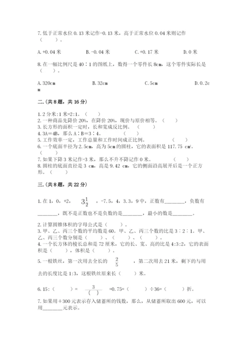 小学六年级数学摸底考试题及参考答案（预热题）.docx