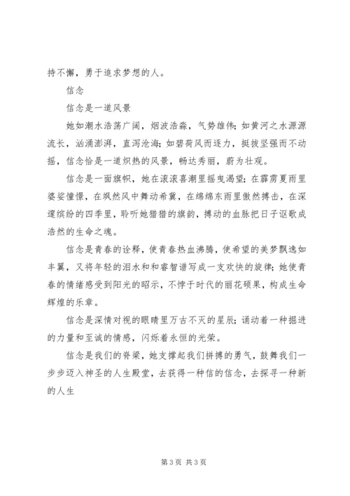 关于运动会的通讯稿多篇.docx