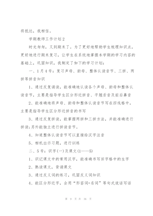 学期教师工作计划10篇.docx