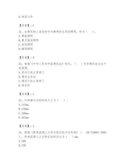 资料员之资料员基础知识题库含答案【满分必刷】.docx