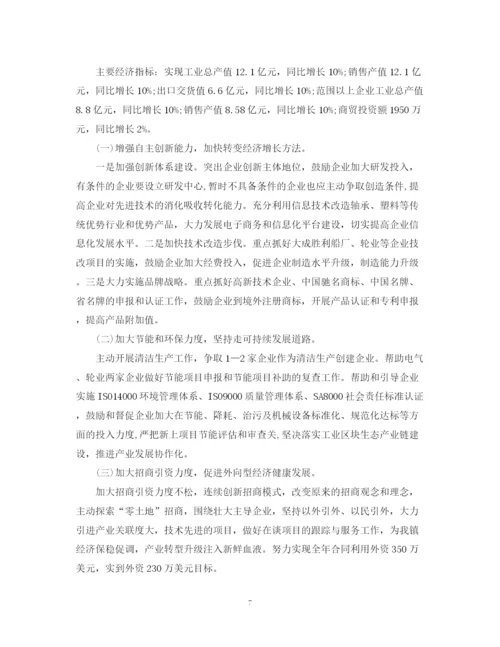 精编之办公室工作总结报告以及工作计划范文.docx