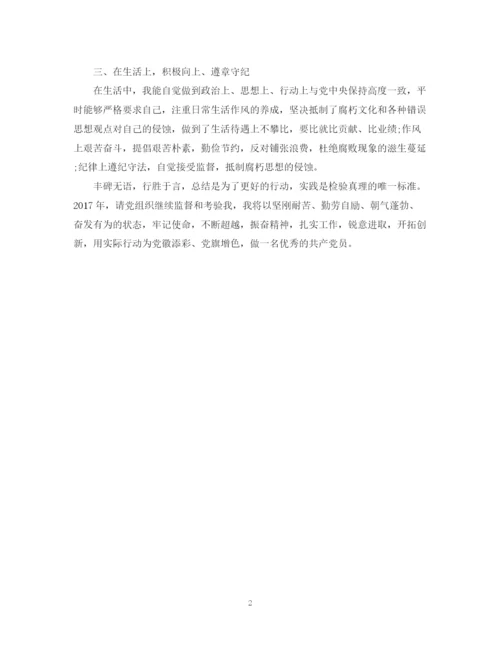 精编之度税务师工作总结范文.docx