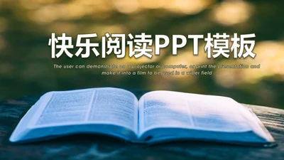 书本阅读读书分享会好书推荐读好书PPT模板