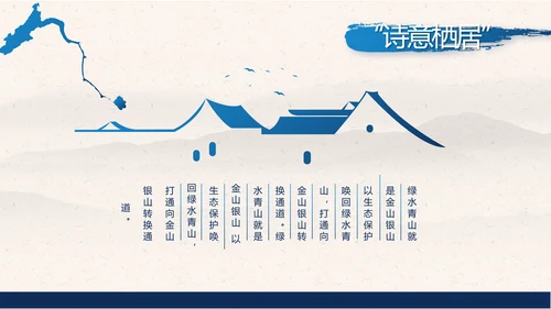 党建党风廉政学习教育党课动态PPT