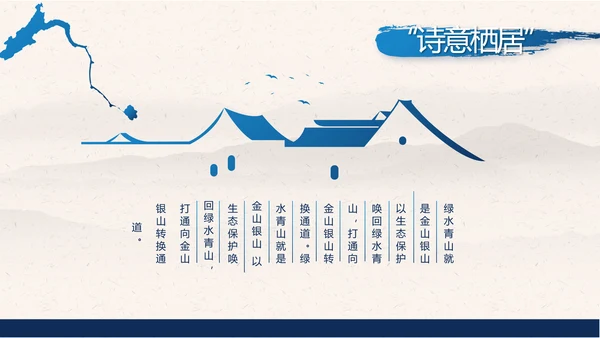 党建党风廉政学习教育党课动态PPT