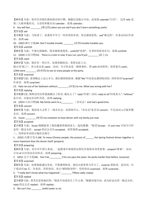 2024人教版八年级英语上册第九单元精选练习题