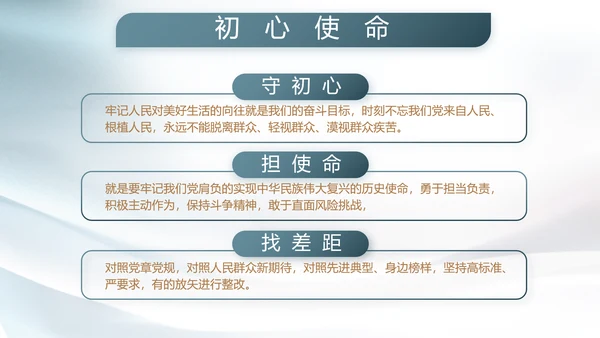 真心热血与军共荣八一建军节PPT